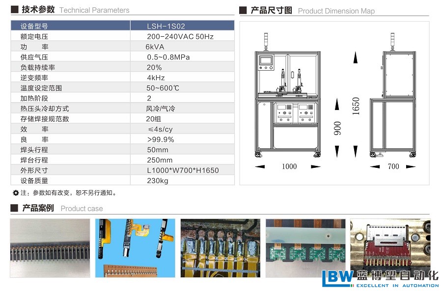 1569483405797310.jpg 藍博望自動化