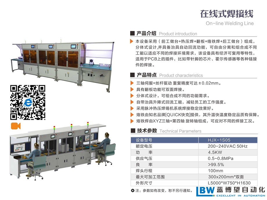 藍(lán)博望自動(dòng)化 藍(lán)博望自動(dòng)化
