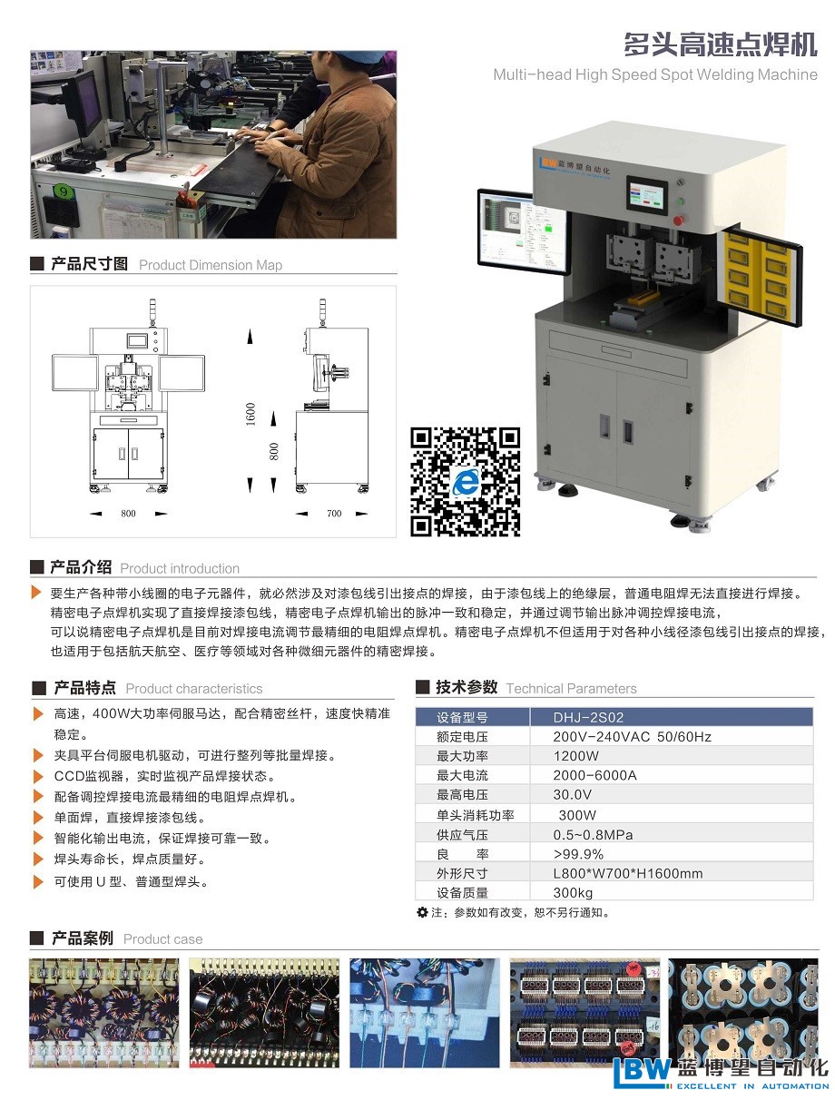 藍博望自動化 藍博望自動化